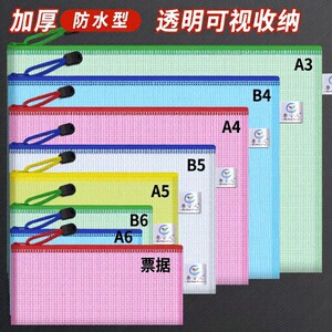 
A3 thickened file bag transparent storage bag plastic mesh zipper bag primary school student large capacity A4 test paper student subject bag archive small information bag bill folder office supplies