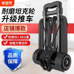 Small Folding Portable Handcart for Home Use, Grocery Shopping, and Parcel Delivery, Lightweight Trolley with Pull Rod