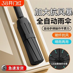 Fully Automatic Umbrella for Women and Men, Dual-Use for Sun and Rain, Large Size, Sun Protection, Uv Protection, Foldable Sun Umbrella, Reinforced Manual Model