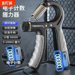 100kg Adjustable Grip Strengthener, Specialized Fitness Equipment for Hand Strength Training, Finger Rehabilitation, and Hand Strength Exercises