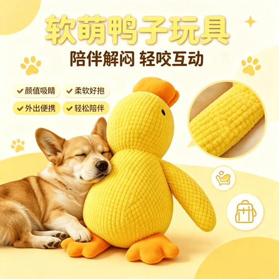 
Dog toy relieves boredom, pet puppy plush toy, cat and dog self-pleasure, teeth grinding, chewing and sound toy