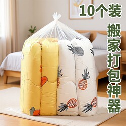 Bags for Quilts, Quilt Packing Bags, Transparent Dust-Proof Storage Bags, Moisture-Proof Plastic Moving Bags, Large-Capacity Clothing Bags