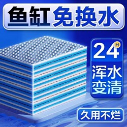 Fish Tank Filter Cotton, Specialized Fish Filter Material, High-Density Cotton, Aquarium Filter, Water Purification Biochemical Cotton, Water Quality