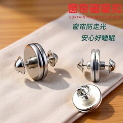 Magnetic Curtain Fasteners, No-Nail Tape, Door Curtain Clips, Magnetic Fixing Tool, Strong Magnets to Prevent Light Leakage