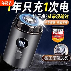 Valentine's Day German Mini Electric Shaver for Men 2025 Razor for Clean Shave, Compact and Portable Beard Trimmer