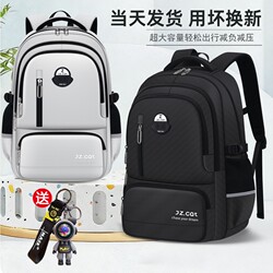 Schoolbags for Boys, Junior High School Students, 2026 New Model, Elementary School Students, High School Students, Super Large Capacity Backpack, Load-Reducing Spine-Protecting Backpack