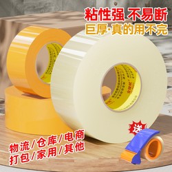 Transparent Tape Large Roll, Large, Medium, Small Sizes Wholesale Packing Tape, Courier Packaging Wide Tape, Sealing Tape with Cutter, Tape Paper, Large Wide Tape, Adhesive Paper, Packaging Wide Tape, Sealing Adhesive