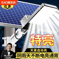 Solar Outdoor Lighting Lamp for Home Use in the Garden 2026 New Model Waterproof Outdoor Super Bright Rural Yard Strong Light Street Lamp