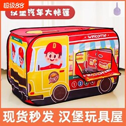 Hamburg Children's Tent Toy for Babies, Indoor and Outdoor Playhouse for Boys and Girls, Quick Setup Playhouse