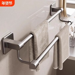 Bathroom Towel Rack, No-Drill Wall-Mounted Storage Rack, Single-Bar Towel Holder for Toilet and Washroom