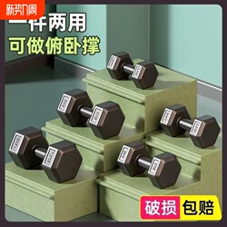 Dumbbells for Men, Home Fitness Equipment, Women's Kettlebells, Arm Muscle Training, a Pair of Hexagonal Rubber-Coated Dumbbells Set, Combination Set for Students