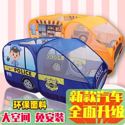Car Tent Indoor Children's Playhouse Small House Toy House Police Car Boys Girls Foldable Hamburger Ocean Ball