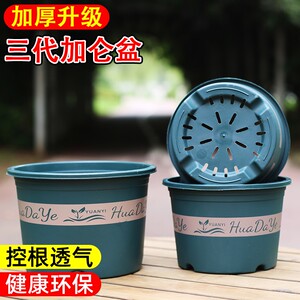 
Flower pot resin gallon pot root control breathable round durable green plant pot third generation with tray balcony high style