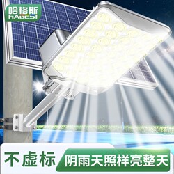 Solar Outdoor Garden Light 2026 New Model Household Waterproof Lighting Super Bright Rural Led Street Light Wall-Mounted