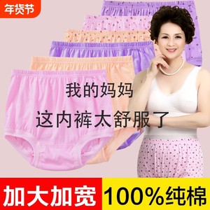 妈妈内裤纯棉中老年高腰大码三角内裤女奶奶老人短裤全棉裤头棉质