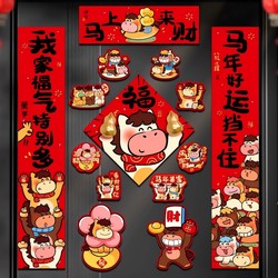Year of the Horse Couplets, 2026 New Model, Full Magnetic Door Stickers for New Year, High-End 3D Decorations for Spring Festival and New Year Celebrations