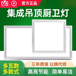 Nvc Lighting Kitchen Light 300X600 Integrated Ceiling Led Light Bathroom Toilet Flat Ceiling Light