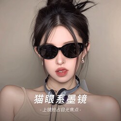 Jennie-Style Sunglasses for Women, Cat-Eye Small Frame Glasses, Polarized 2026 New Model, High-End Uv Protection Sunglasses