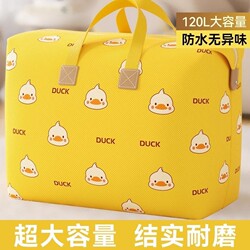 Storage Quilt Bag, Extra Large Capacity, Suitable for Kindergarten Clothes, Luggage, Moving Packing, Woven Bag, Portable Quilt Bag, Durable