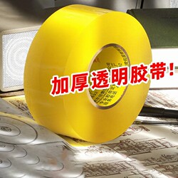 Jinling Fu Transparent Tape, High Viscosity, Not Easy to Break, Large Wide Tape for Express Packaging and Sealing, Extra Wide Sealing Tape, Large Roll, Strong Sealing Tape, Special Price Wholesale, Durable for Manual Use