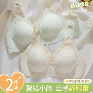 
French lace underwear for women, push-up small breasts, no empty cup, traceless anti-sagging girl bra with jelly fixation