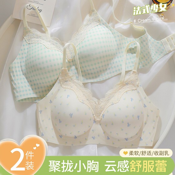 
French lace underwear for women, push-up small breasts, no empty cup, traceless anti-sagging girl bra with jelly fixation