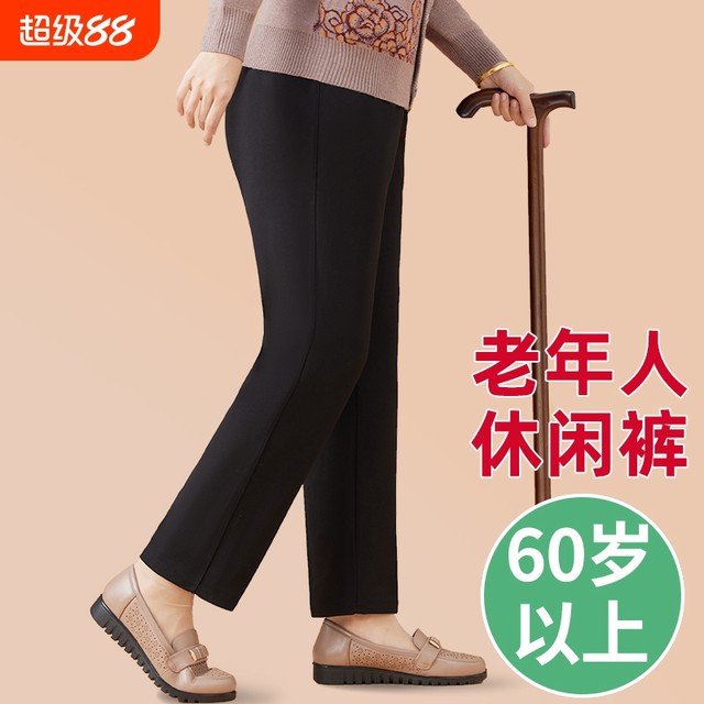 Old people's pants female mother's loose autumn and winter autumn old man's 70-year-old grandmother's trousers lambswool petite