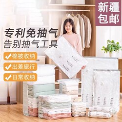 Vacuum Compression Bags for Travel Clothes, No Need for Air Extraction, Thickened Clothing and Quilt Storage Bags, Manual Compression Storage Bags, Moisture-Proof and Mildew-Proof