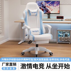 E-Sports Chair, Home Office Chair, Swivel Executive Chair, Adjustable Gaming Chair, Internet Cafe Swivel Chair, Reclining Computer Chair