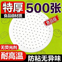 Disposable Steamer Paper for Steaming Buns, Food-Grade Special Steamer Mat for Home Use, Steamer Cloth Pad, Oil Paper