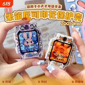 
[Zootopia] Suitable for Little Genius Phone Watch Z10/Z9/Z8 Junior Edition Z11 Transparent Z7 Protective Case Z6A Cartoon D5 Protective Cover D2a/D3/Q1A Tempered Film