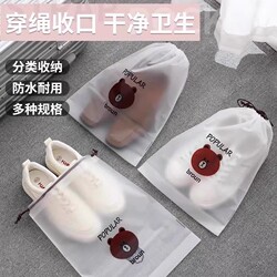 Shoe Storage Bag, Dustproof and Moisture-Proof Drawstring Pouch, Shoe Bag, Travel Clothing Self-Sealing Bag, Waterproof Travel Clothing Bag