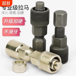 Bicycle crankset puller removal tool mountain bike spline center shaft maintenance tool push rod high hardness and hardening