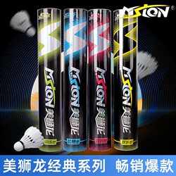 Meishilong Badminton Balls, Genuine and Durable, Not Easy to Break, Professional Training, Outdoor Windproof, Pack of 12, Goose Feather, Cork Head