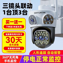 Camera Monitor 360-Degree No-Blind-Angle Outdoor Home Remote Mobile Phone High-Definition Night Vision Waterproof Network