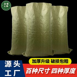 Thickened Woven Bags, Burlap Bags, Construction Waste Bags, Moving Packing Nylon Large-Capacity Snakeskin Bags