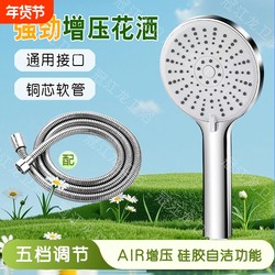 Pressurized Shower Head for Home Water Heater, Large Showerhead, Shower Set with Hose for Bathroom Use