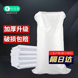 White Woven Bags Wholesale Burlap Nylon Bags Waterproof Pockets Flour Bags Rice Bags Moving Thickened Snakeskin Bags