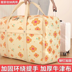 Moving Packing Bags, Large Capacity Clothing Storage Bags, Thickened Dust-Proof Organizing Bags, Extra-Large Quilt and Cotton Blanket Bags