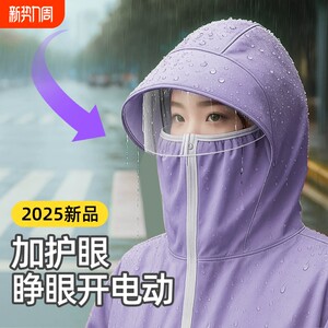 
Battery electric vehicle raincoat long full body heavy rain special motorcycle women's single thickening new poncho