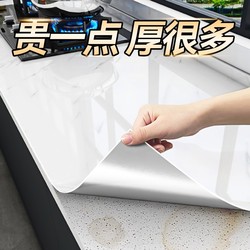 Kitchen Oil-Proof Stickers, Fire-Resistant and High-Temperature Resistant Stove Stickers, Waterproof and Thickened Self-Adhesive Countertop Stickers, Wall and Tabletop Cabinet Stickers