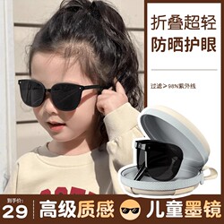 Children's Sunglasses for Girls, Foldable Polarized Uv Protection Sun Glasses for Kids, Parent-Child Matching, Suitable for Round Faces