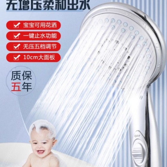 
Baby bath shower head, children's shower head, large water outlet, coarse hole, non-pressurized and decompressed nozzle, shower head, hose for bathing