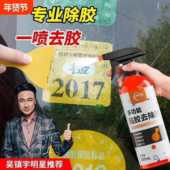 
Pulu household glue remover glass glue remover car cleaning glue remover universal artifact dissolves adhesive stickers