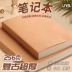 Vintage Leather Notebook, Thickened Simple A5 Blank Notebook, Lined Journal for Middle School Students, Diary, Leather Hardcover Notebook, Student Use, Grid Pattern, Extra Thick, Wireless Grid