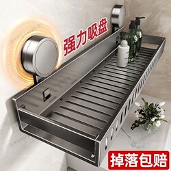 Bathroom Suction Cup Storage Rack, No-Drill Wall-Mounted Washbasin Organizer for Bathroom and Toilet