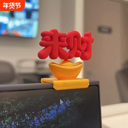 2026 New Year's Fortune-Attracting Desk Decorations, Stress-Relief Items for Workers, 3D Decorations, Quirky Creative New Designs, Healing Items for Sitting