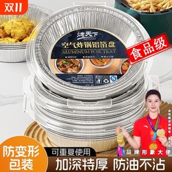 Air fryer anti-stick paper plate has been purchased more than 1,000 times