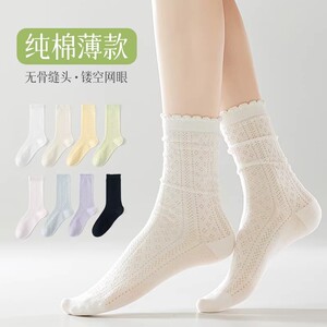 
White lace socks for women in summer thin pure cotton medium tube boneless ins trendy sweet mesh breathable pile stockings