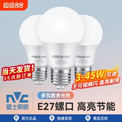 Nvc Lighting Bulb Led Lamp Screw Base E27 Household Ultra-Bright Energy-Saving Light Source E14 Single Lamp Led Strip Bulb
